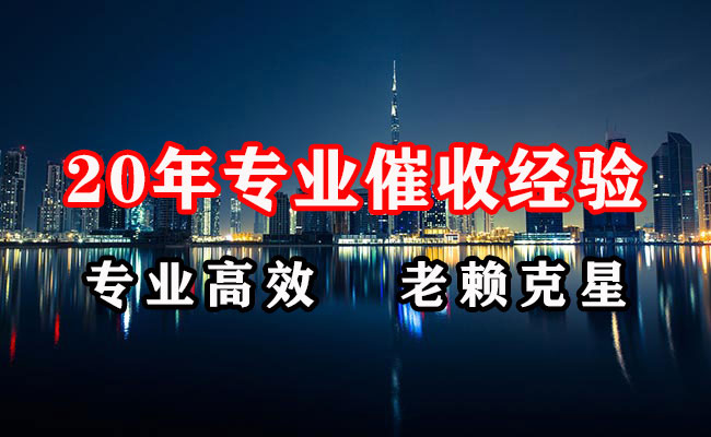 依安追账公司